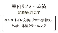 船橋市坪井東１丁目のその他