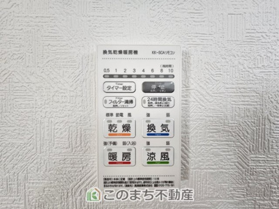 【設備】 | CRADLE GARDEN栃木市大平町西野田第4　2 | 雨の日や梅雨時期のお洗濯も安心の浴室暖房換気乾燥機☆冬場のヒートショック予防にも活躍します☆