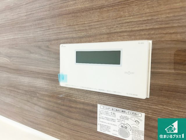 伊丹市鈴原町　第3期　新築一戸建ての発電・温水設備|給湯器リモコン（浴室側）省エネタイプの給湯器でお湯はり・追い炊き自由自在！お子様から高齢者の方まで、みんなが操作しやすいボタン配置です。