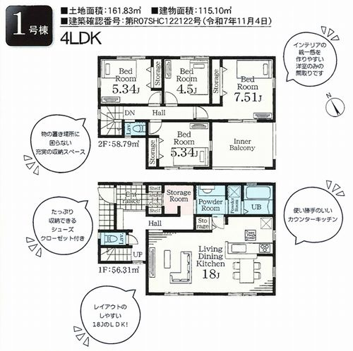【間取り】 | 【仲介手数料０円】海老名市国分寺台5丁目第2　新築一戸建て | 海老名市国分寺台5丁目第2　新築一戸建て