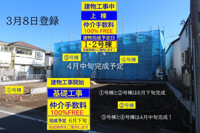 【KIS】国分寺市戸倉11期