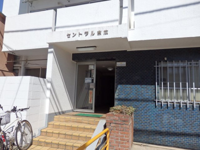  | セントラル末広