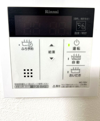 【設備】 | GRACIM_03 | ※同物件・同タイプの写真です。