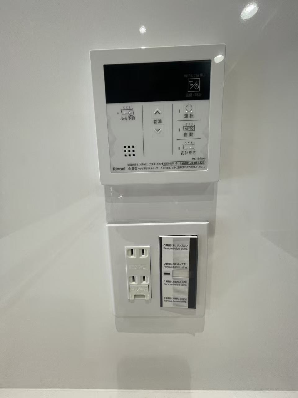 秀和第２奥沢レジデンスの発電・温水設備