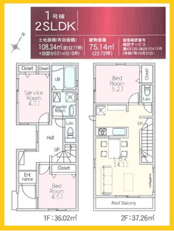 【間取り】 | 大和市西鶴間　全2棟/今回販売1棟（1号棟） | 1号棟間取図
