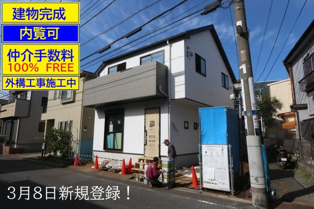 東久留米市前沢４丁目