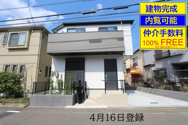 東久留米市前沢４丁目