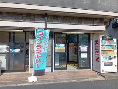 近くのコインランドリー