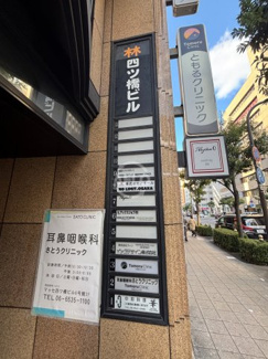 【周辺】 | 林　四ツ橋ビル | 林　四ツ橋ビル　フロアマップ