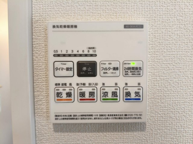 板橋区小豆沢4丁目 全3棟 C号棟の浴室|雨の日のお洗濯や寒い冬場の入浴に便利な浴室換気乾燥機を装備しています(C号棟)