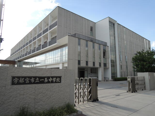 宇都宮市一条4丁目　347.10㎡　売地の周辺|宇都宮市立一条中学校まで959m