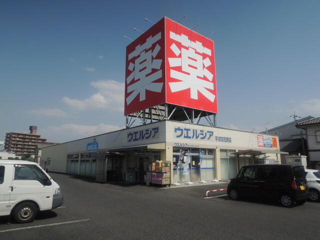 宇都宮市一条4丁目　347.10㎡　売地の周辺|ウエルシア宇都宮花房店まで498m