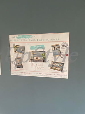 【設備】 | クレヴィアリグゼ西巣鴨