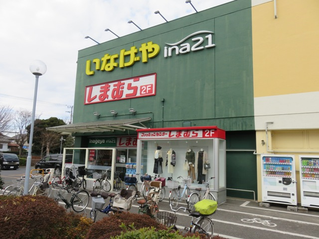 【LIGNAGE】小平市仲町第１期の周辺|本物件の最寄りの食品総合スーパーは、「いなげや小平天神店」です