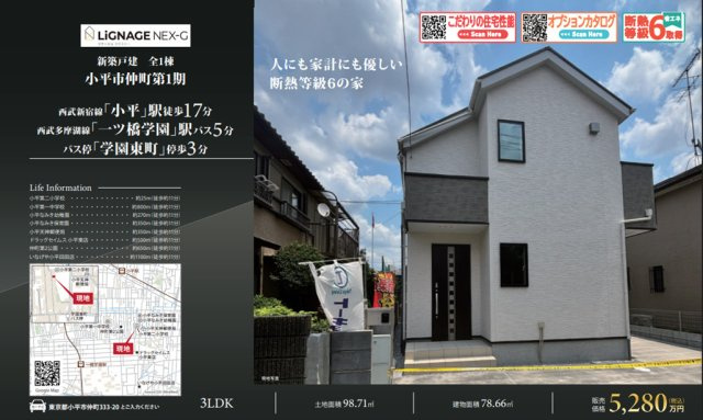 【LIGNAGE】小平市仲町第１期のその他|□売主作成による販売用の図面(マイソク)です。この図面には売主の工夫(お客様へ本物件のメリットをうまく伝えられる様)が良く表れています。□