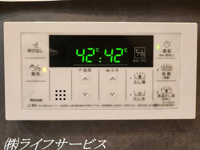 【浴室】 | ユニハイム十三野中 | 浴室／自動お湯はり機能、高温差し湯機能あり
