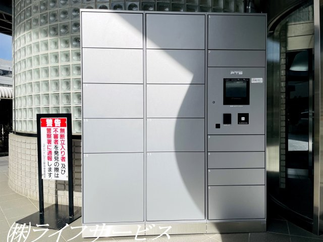 【設備】 | ユニハイム十三野中 | 宅配ボックス
