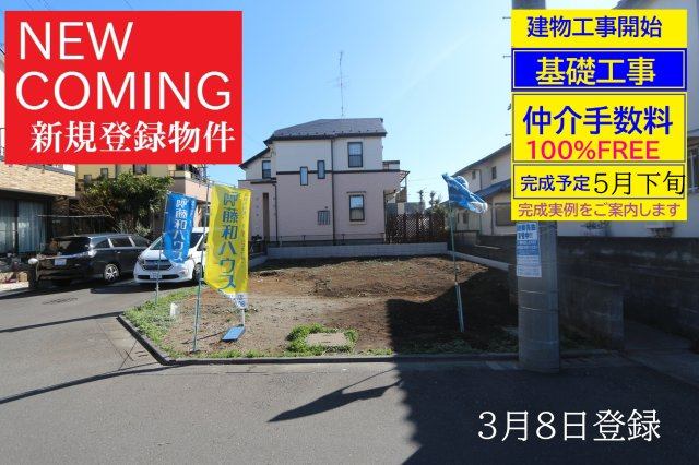 【KIS】小平市小川町13期