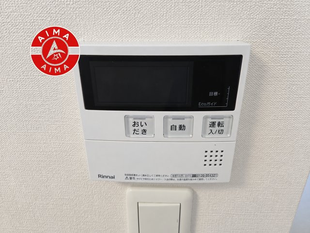 アルファライフ博多1002のその他|すぐにお湯が使える給湯器で、日々の家事もスムーズです。