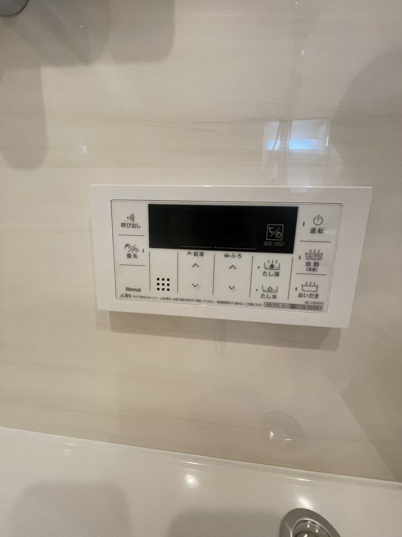 ローヤルハイツのざわの発電・温水設備
