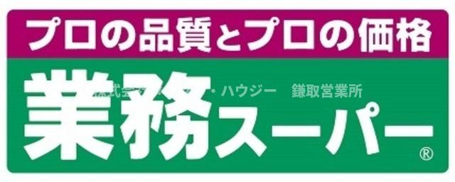 パームツリーのその他|業務スーパー鎌取店