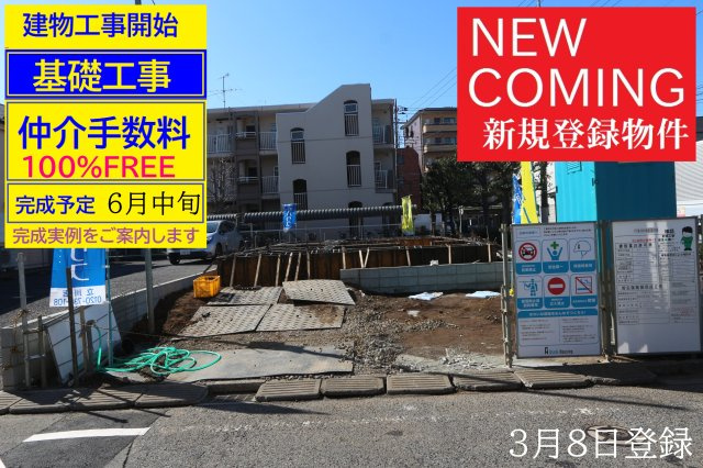 【FIT】東大和市新堀１期