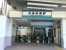 京急田浦駅まで998m