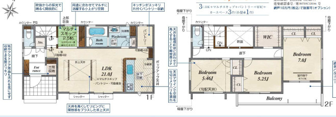 売新築戸建　三島市谷田の間取り