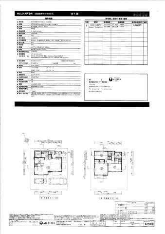 【MELDIA】向台町のその他|□売主作成による販売用の図面(マイソク)です。この図面には売主の工夫(お客様へ本物件のメリットをうまく伝えられる様)が良く表れています。□