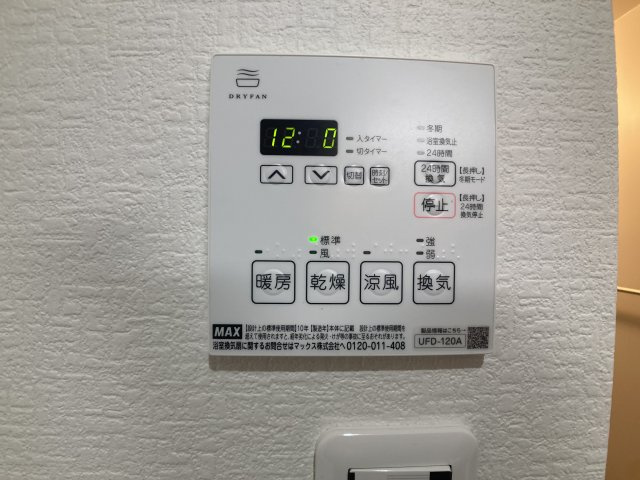 ウィングパレスのその他|嬉しい浴室乾燥付きです