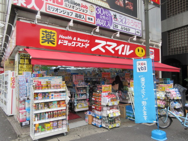 シャンス根岸ノースコートのその他|ドラッグストアスマイル