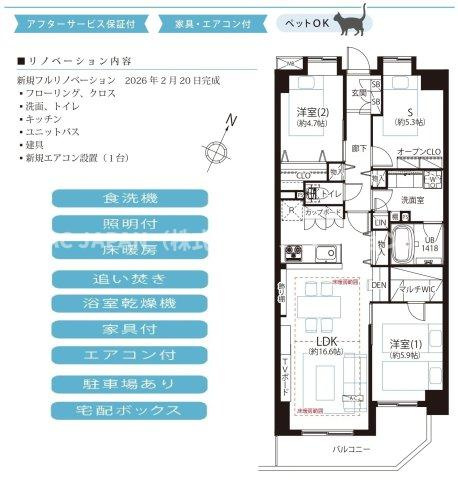 サンクレイドルレヴィール池袋の間取り|内装フルリフォーム済。3LDKとしてご利用可能です！床暖房・オートバス・浴室乾燥機・ガラストップ3口コンロ・大型パントリー・ウォークインクローゼット等設備充実。ペット可。眺望良好。宅配ロッカー完備。