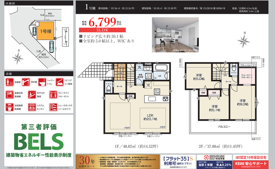 【KEIAI　Grace】西東京市芝久保町12期のその他|□売主作成による販売用の図面(マイソク)です。この図面には売主の工夫(お客様へ本物件のメリットをうまく伝えられる様)が良く表れています。□