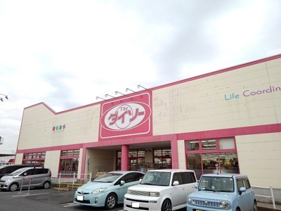 【周辺】 | プライムコートＣ | ダイソー　結城店まで250m