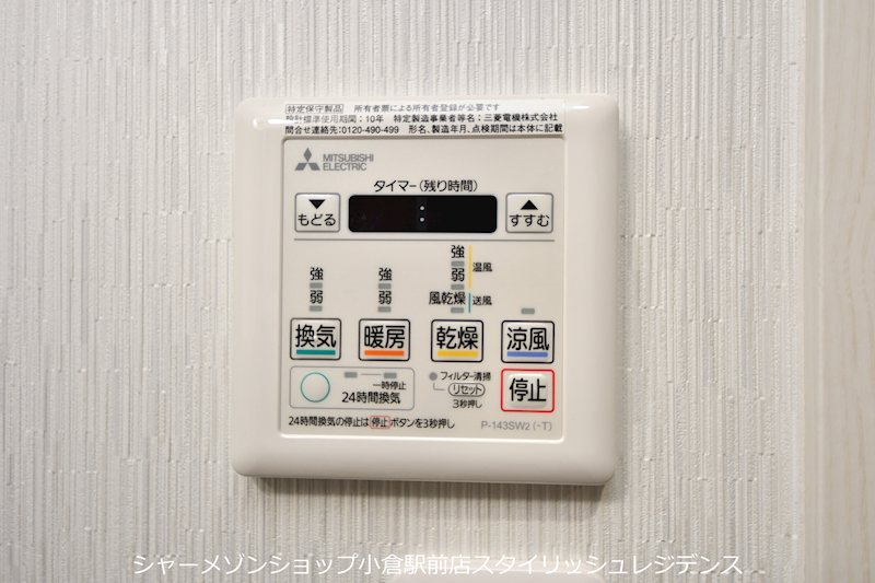 プランドール風の橋東の設備
