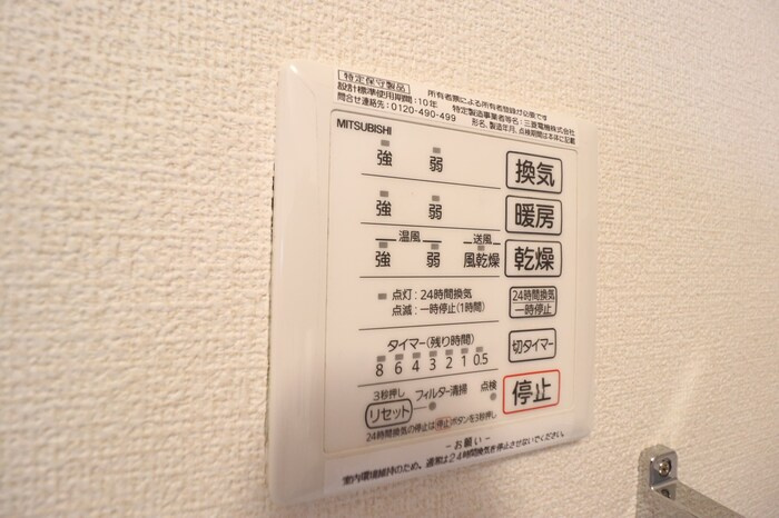ネイチャーヴィラ ミネルバの浴室|浴室換気乾燥機