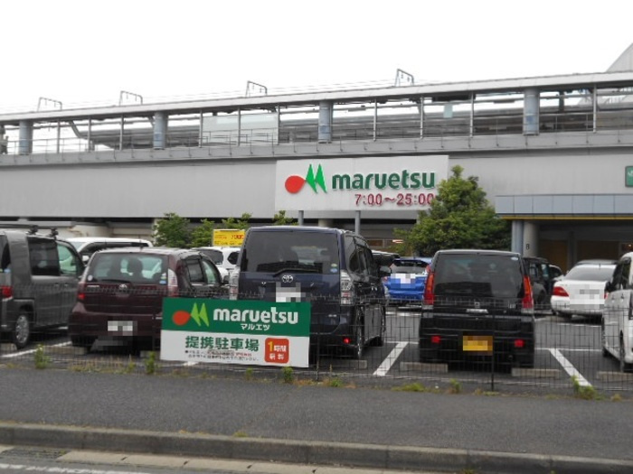 アークフォレストの周辺|マルエツ東松戸駅店（473ｍ）