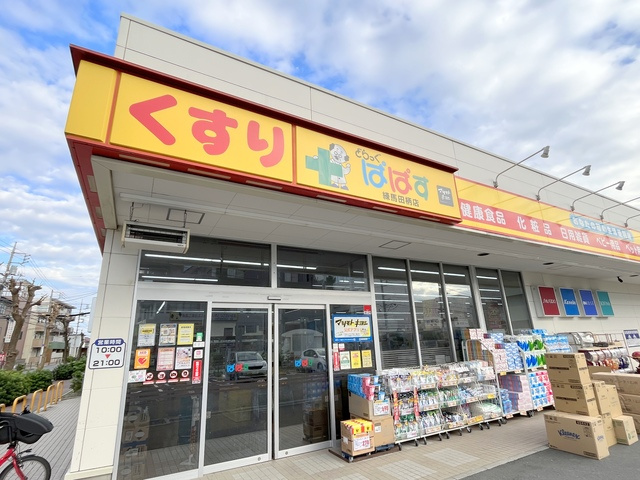 ＭＫクレストの周辺|どらっぐぱぱす練馬田柄店