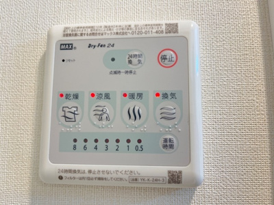 【設備】 | プリオーレおおたかの森 | ※別号室参考写真です ※現況優先