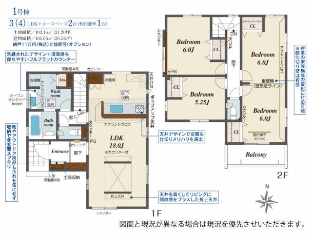ブルーミングガーデン宇都宮市住吉町　新築一戸建ての間取り|間取図