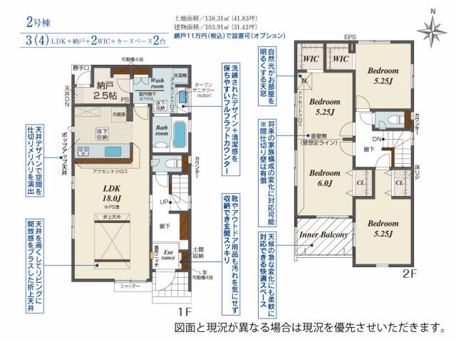 ブルーミングガーデン宇都宮市住吉町　新築一戸建ての間取り|間取図
