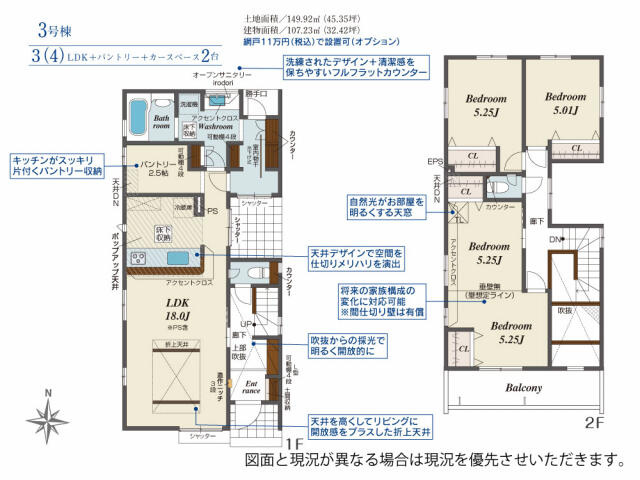 ブルーミングガーデン宇都宮市住吉町　新築一戸建ての間取り|間取図