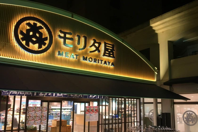 エマイユ鴻池の周辺