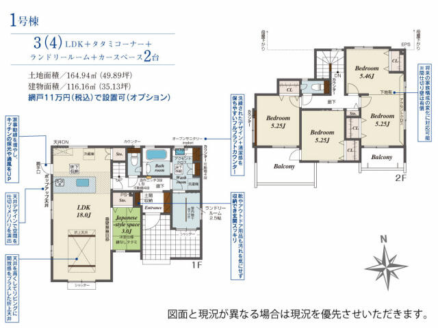 ブルーミングガーデン宇都宮市泉が丘７丁目　新築一戸建ての間取り|間取図