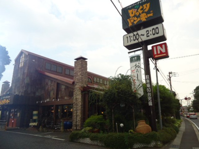 【周辺】 | プレイスアーク | びっくりドンキー東村山店まで452ｍ