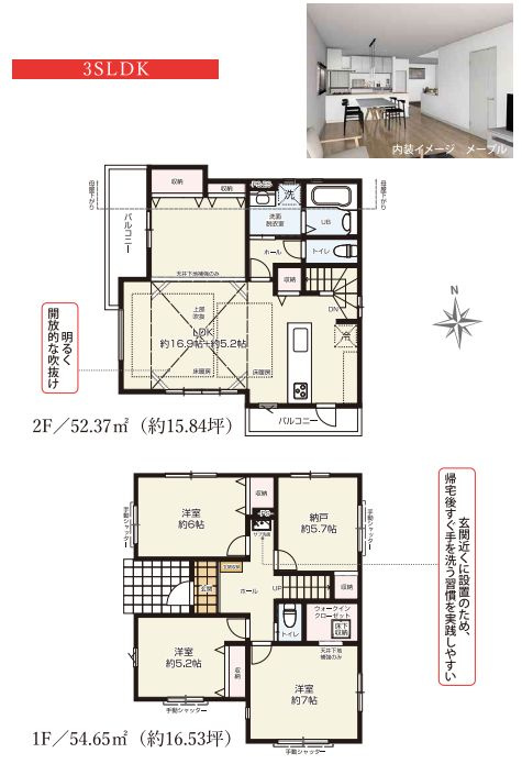藤沢市羽鳥5丁目新築戸建て　2期1号棟の間取り|間取図「藤沢市羽鳥5丁目新築戸建て　1号棟」