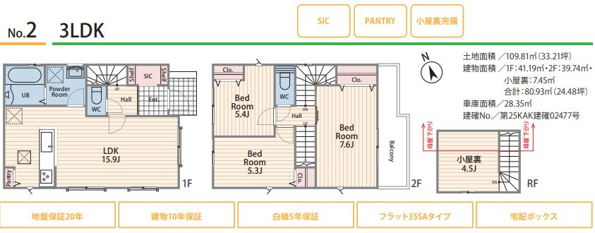 藤沢市渡内4丁目新築戸建て　2期№2の間取り|間取図「藤沢市渡内4丁目新築戸建て　№2」