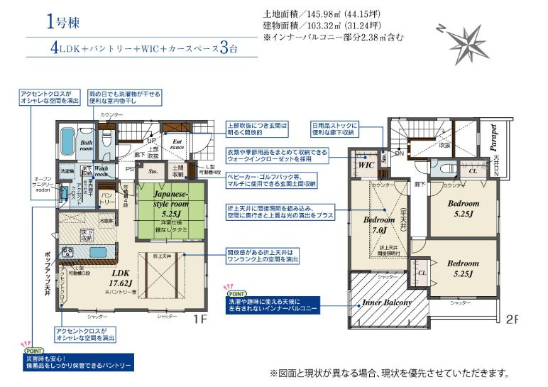 南区相模台7丁目新築戸建て　1号棟の間取り|間取図「南区相模台7丁目新築戸建て　1号棟」