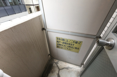 【バルコニー】 | スカイコート西横浜第6