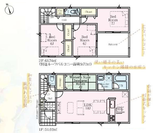 【間取り】 | 綾瀬市早川 新築戸建て 全6棟【仲介手数料無料】 | 【仲介手数料無料でご紹介可能です】大樹不動産